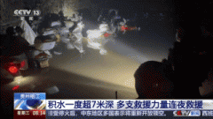 消防救援安排群里